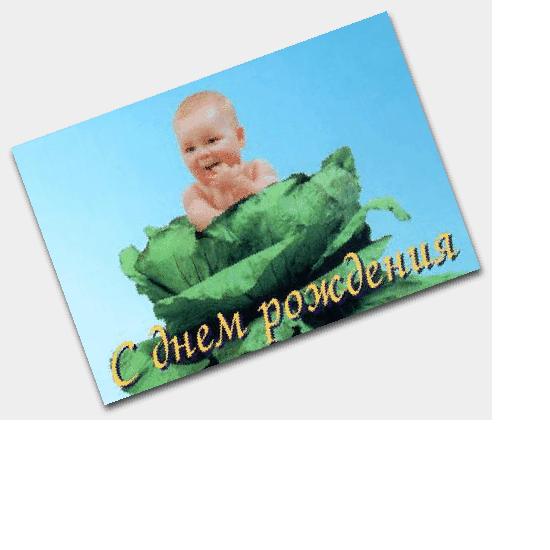 открытки поздравления с новорожденной